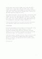 [디자인의 이해] 애니메이션 기법 연구 - 다양한 제작방식과 리미티드 기법 7페이지