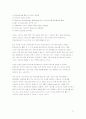 [디자인의 이해] 애니메이션 기법 연구 - 다양한 제작방식과 리미티드 기법 11페이지