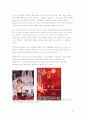 [디자인의 이해] 애니메이션 기법 연구 - 다양한 제작방식과 리미티드 기법 15페이지