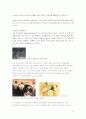 [디자인의 이해] 애니메이션 기법 연구 - 다양한 제작방식과 리미티드 기법 17페이지