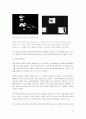 [디자인의 이해] 애니메이션 기법 연구 - 다양한 제작방식과 리미티드 기법 21페이지