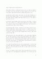 [디자인의 이해] 애니메이션 기법 연구 - 다양한 제작방식과 리미티드 기법 22페이지