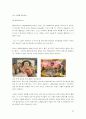 [디자인의 이해] 애니메이션 기법 연구 - 다양한 제작방식과 리미티드 기법 24페이지