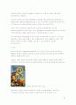 [디자인의 이해] 애니메이션 기법 연구 - 다양한 제작방식과 리미티드 기법 30페이지
