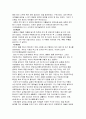 [인간과 자연] 인간과 자연_레포트 4페이지