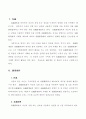 명의대여자의 책임 1페이지