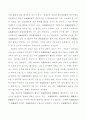 명의대여자의 책임 15페이지