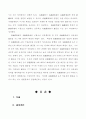 명의대여자의 책임 16페이지