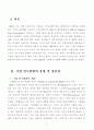 기업인수합병 2페이지