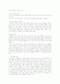 호텔 마케팅에 관한 연구 9페이지