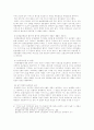 호텔 마케팅에 관한 연구 10페이지