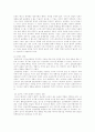 호텔 마케팅에 관한 연구 11페이지