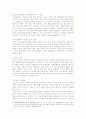 호텔 마케팅에 관한 연구 12페이지