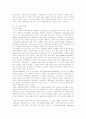 호텔 마케팅에 관한 연구 13페이지