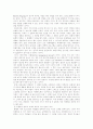 호텔 마케팅에 관한 연구 14페이지