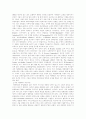 호텔 마케팅에 관한 연구 15페이지