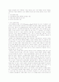 호텔 마케팅에 관한 연구 16페이지