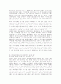 호텔 마케팅에 관한 연구 19페이지