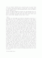 호텔 마케팅에 관한 연구 22페이지