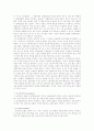 호텔 마케팅에 관한 연구 25페이지