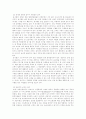 호텔 마케팅에 관한 연구 26페이지