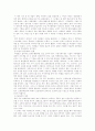 호텔 마케팅에 관한 연구 29페이지