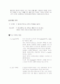 [사업계획] 사업계획서 6페이지