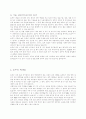 호주의 교육과 이민 5페이지
