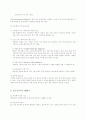 호주의 교육과 이민 10페이지