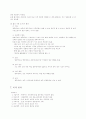 호주의 교육과 이민 11페이지