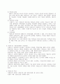 경영학 특강(문화경영의개념과 혁신추구기업 경영사례) 4페이지