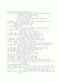 경영학 특강(문화경영의개념과 혁신추구기업 경영사례) 6페이지