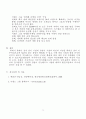 경영학 특강(문화경영의개념과 혁신추구기업 경영사례) 8페이지