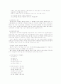 설문지 작성 요령 19페이지