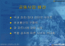 삼성인터넷 쇼핑몰 2페이지