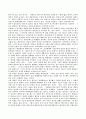 [독후감]석유시대 언제까지 갈것인가 3페이지