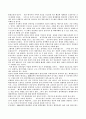 [독후감]석유시대 언제까지 갈것인가 4페이지