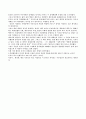 [독후감]석유시대 언제까지 갈것인가 5페이지