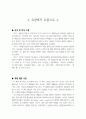 요람에서 요람으로 1페이지