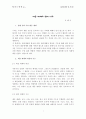 대중매체와 현대사회 1페이지