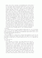 수술 전ㆍ후 간호 (마취 전 간호 포한) 7페이지