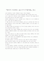 한국의 이공계는 1페이지