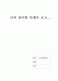 나의 장미빛 인생을 보고... 1페이지
