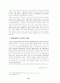 특별권력관계 - 일반이론, 학설, 법률유보, 기본권 제한, 사법심사, 판례의 경향 11페이지