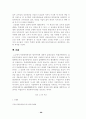 특별권력관계 - 일반이론, 학설, 법률유보, 기본권 제한, 사법심사, 판례의 경향 17페이지