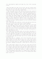 물레방아 총평 2페이지