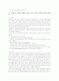 페이지 크기 설정과 프로세스와 스레드의 개념 2페이지