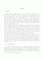 교수재임용제 2페이지
