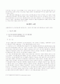 교수재임용제 3페이지