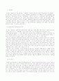 교수재임용제 4페이지